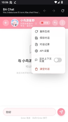 Xba chatԤ��ͼ