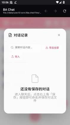 Xba chatԤ��ͼ