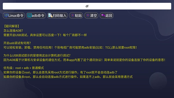 小草市场app最新版本电视版预览图