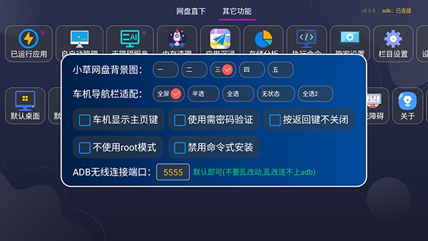 小草市场app最新版本电视版预览图
