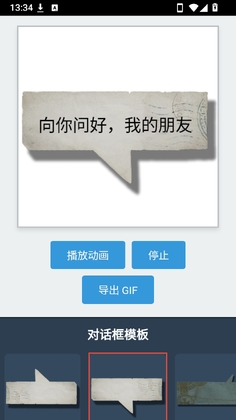 kards表情生成器安卓版预览图