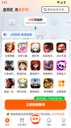��������Ϸ����ƽ̨Ԥ��ͼ