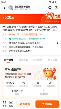 ��������Ϸ����ƽ̨Ԥ��ͼ