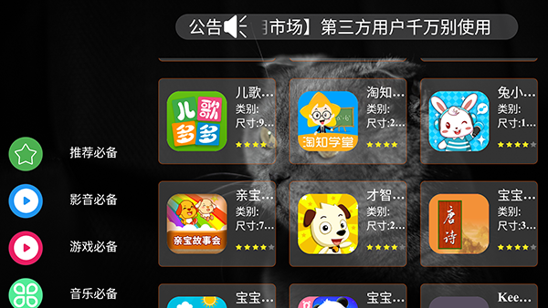 猫猫市场最新版预览图