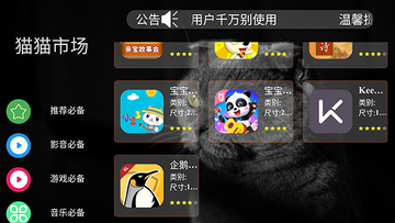 猫猫市场最新版预览图