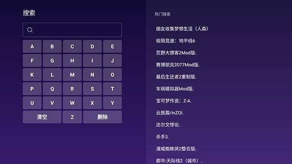 TV云游戏官方版预览图