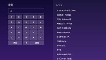TV云游戏官方版预览图