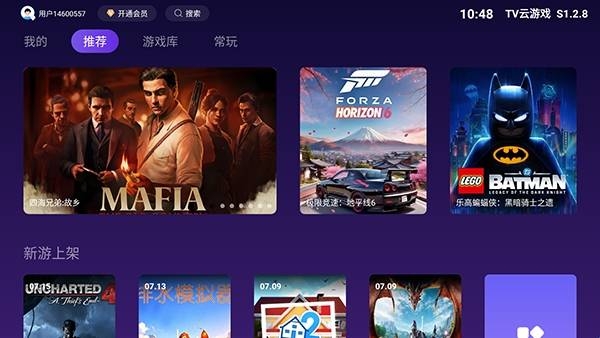 TV云游戏官方版预览图