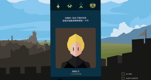 王权权力的游戏中文版Reigns: Game of Thrones预览图
