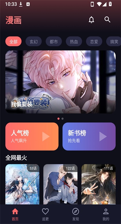 梦漫官方版预览图