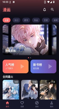 梦漫官方版预览图
