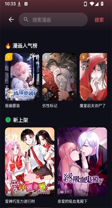 梦漫官方版预览图