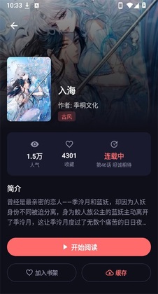 梦漫官方版预览图