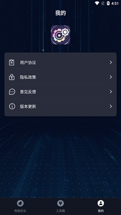 手机画质优化官方版预览图