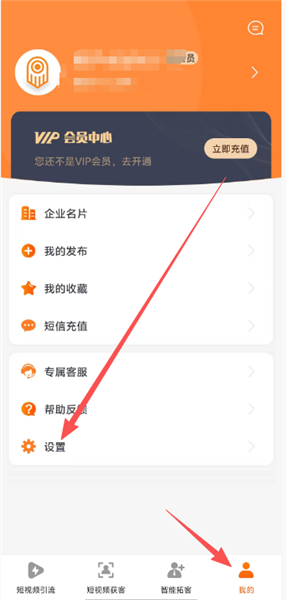 天眼拓客官方正版预览图