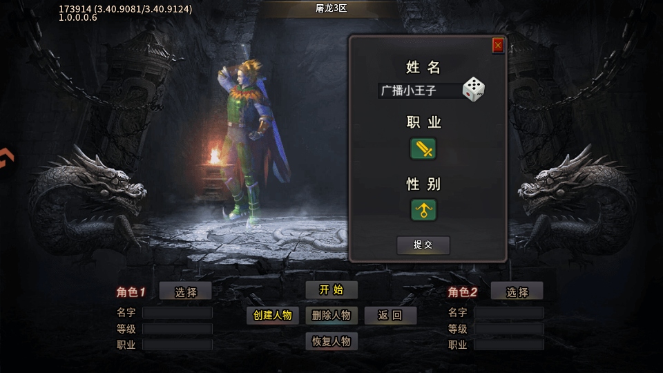 巴雄天下传奇手游预览图