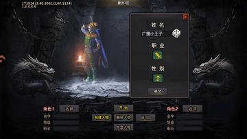 巴雄天下传奇手游预览图