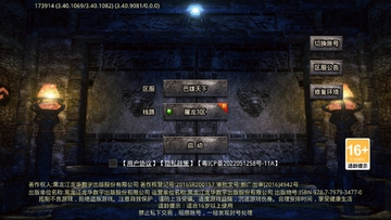 巴雄天下传奇手游预览图