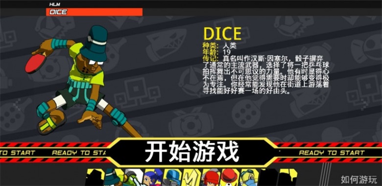 致命联盟烈火电脑版(Lethal League Blaze)预览图