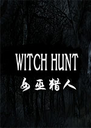 Ů�����˵��԰�Witch Hunt1.0.0 �ٷ���