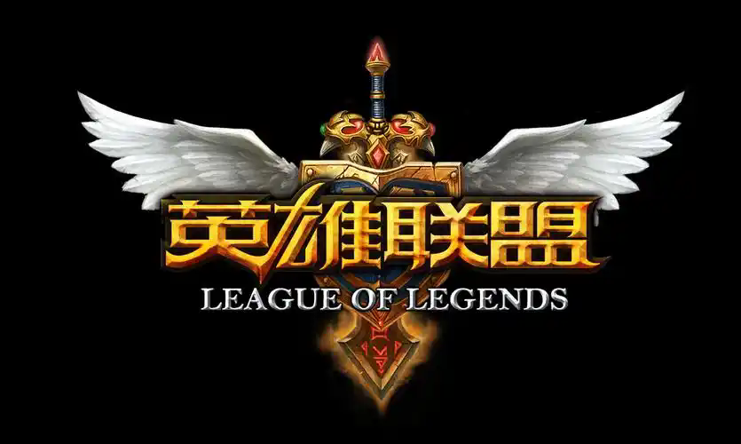 英雄联盟怀旧服最新版本