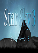 星空3电脑版Star Sky 3