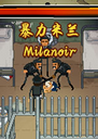 �����������԰�Milanoir1.0 �ⰲװ��ɫ��