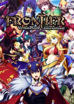 VenusBlood FRONTIER pc版