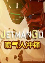 JetmanGo游戏