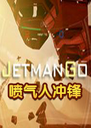 JetmanGo��Ϸ1.5.0 ������
