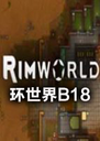 ������B18��Ϸ0.18 ���԰�