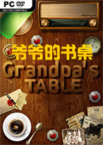 爷爷的桌子游戏Grandpas Table