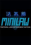 法务部游戏miniLAW Ministry of Law