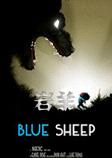 岩羊Blue SheepPC游戏