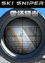 ѩ���ѻ���Ϸ2026.1 �ٷ���