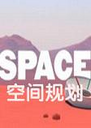 �ռ�滮SPACEPLAN2026���°�