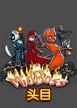 头目Midboss游戏