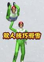 ��ѩ��Ծ˫��8��ϷSki Jumping Pairs 88.0 ���°�