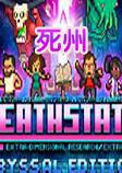 Deathstate电脑版