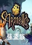 阿门罗强盗族游戏