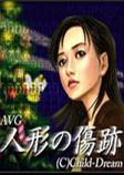 玩偶的疤痕电脑版Scar of the Doll