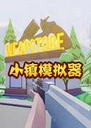 С��ģ������Ϸ1.0.0 ��ʽ��