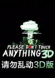 �����Ҷ�3D����Ϸ