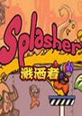 Splasher��Ϸ1.0.5 ���°�