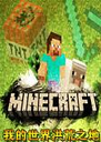 �ҵ�������֮�ص��԰�1.0.0 ���°�