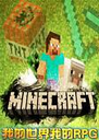 �ҵ������ҵ�RPG��Ϸ1.12.2 ���°�