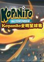 Kopanitoȫ��������1.2.0 ���°�