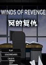 Winds Of Revenge����֮��2026.1.0 ���°�