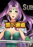 Subterra����ð��1.0.0���°�