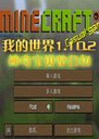 �ҵ�����1.10.2���汦����Ϸ1.10.2 ���԰�